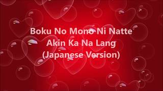 Akin Ka Na Lang Japanese Version chords