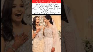 Fashion vs Society at a Wedding#LaibaKhanWedding #FashionVsSociety #ModernVsTradition