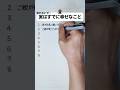 【忘れないで】実はすでに幸せなこと