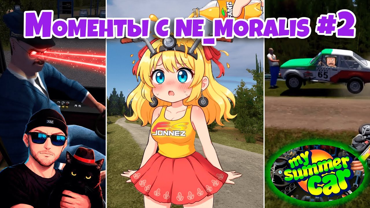 СМЕШНЯВКА_2.МОВ │ My Summer Car