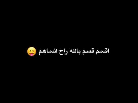 غلطه حلوه علي الدلفي تصميمي حالات واتساب
