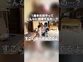 1歳半の双子ってこんなに喧嘩するの…？【ナイトルーティン】