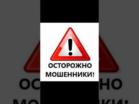 Мошенники Альфа-Банк.