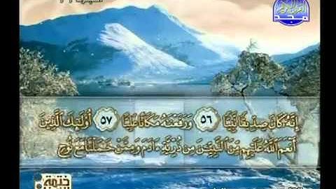 سورة مريم الشيخ محمد سعد الماجد