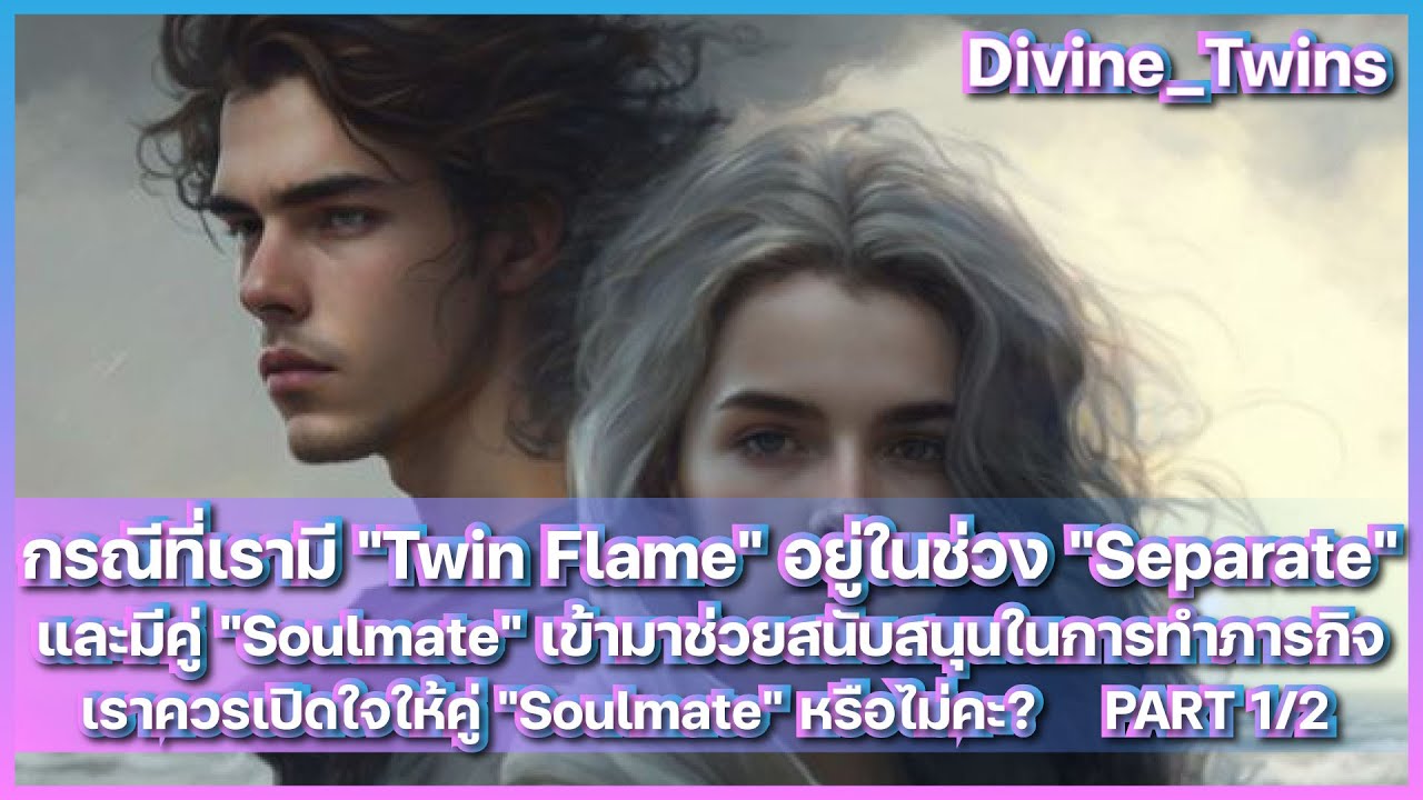 EP145-1. กรณีที่เรามี 