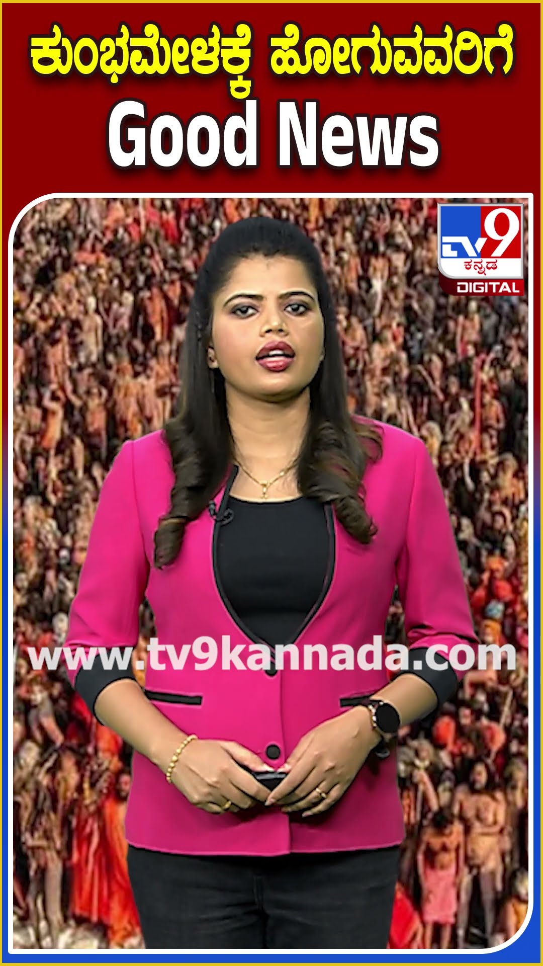 ಕುಂಭ ಮೇಳಕ್ಕೆ ಹೋಗುವವರಿಗೆ Good News #IndianRailways #TV9D