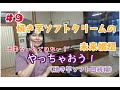 ＃９【芋ソフト続編】焼き芋ソフトクリームの未来構想