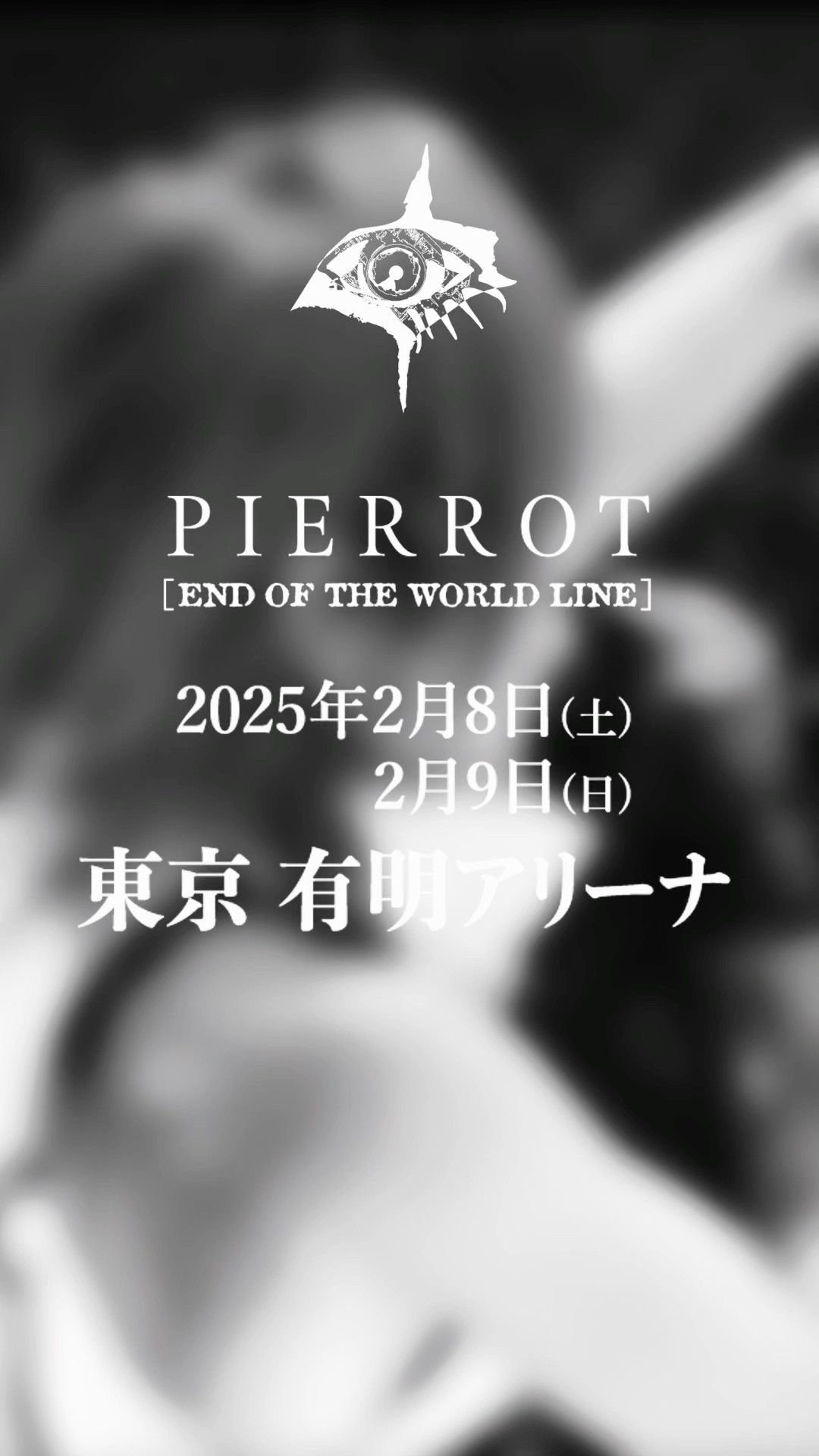 pierrot #ピエロ #バンド #v系 #ヴィジュアル系 - YouTube