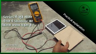 Shadow effect on Series Connected Solar Panel ( Practical Explanation)