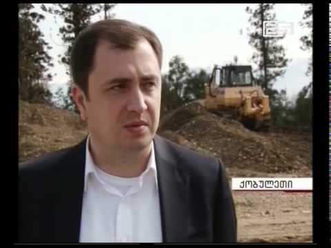 ქობულეთში ჩამდინარე წყლების გამწმენდი ნაგებობის მშენებლობა მიმდინარეობს