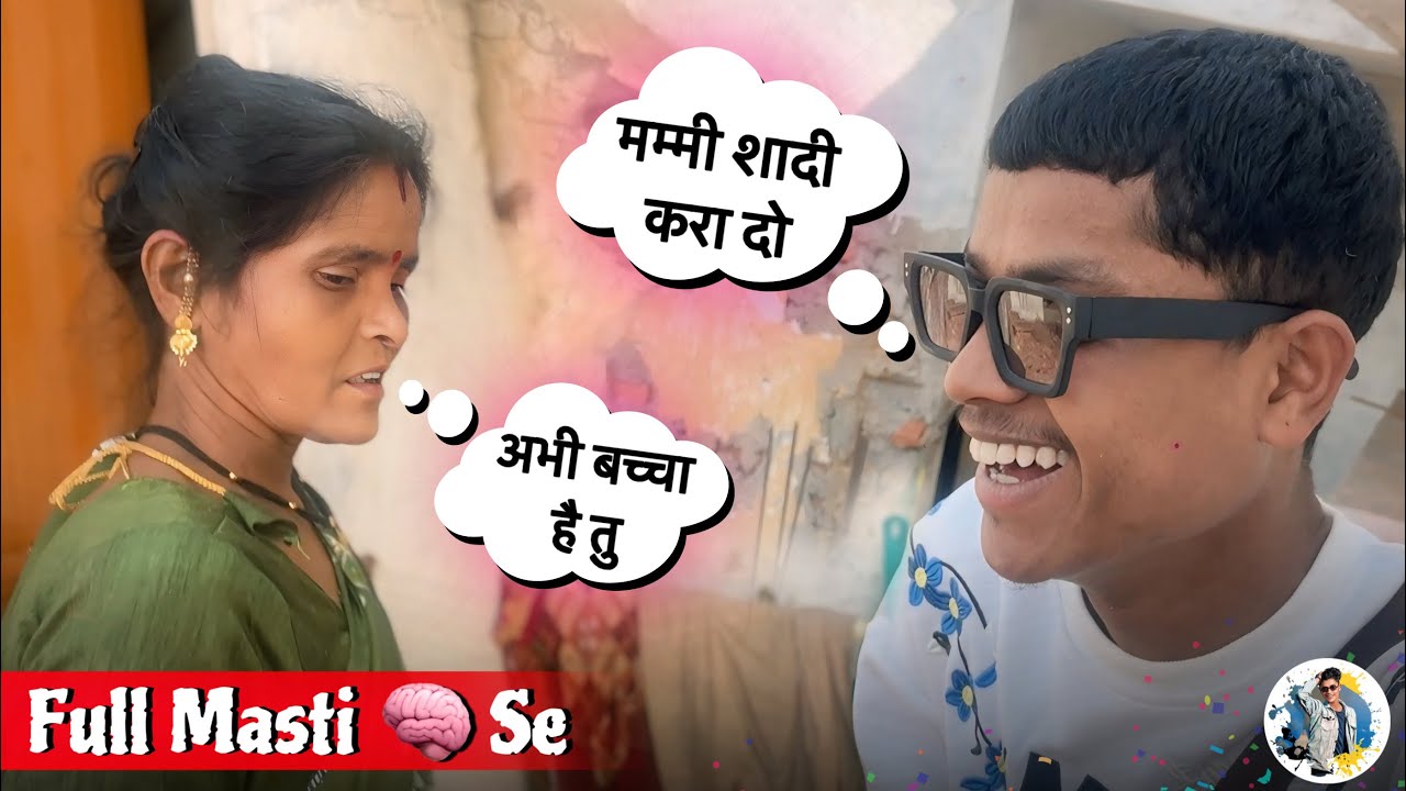 Mummy Se Meri Shadi Ki चर्चा 🫣| Vibhu Raut Vlogs 