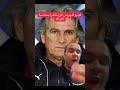 قالوا عنه أفضل من ميسي وكريستيانو وريفالدو الملاعب تودع شيكابالا قالوا عنه أفضل من ميسي وكريستيانو وريفالدو الملاعب تودع شيكابالا