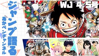 ジャンプ全作品、語る奴～宣誓、愛してる～【アニメ・漫画感想】