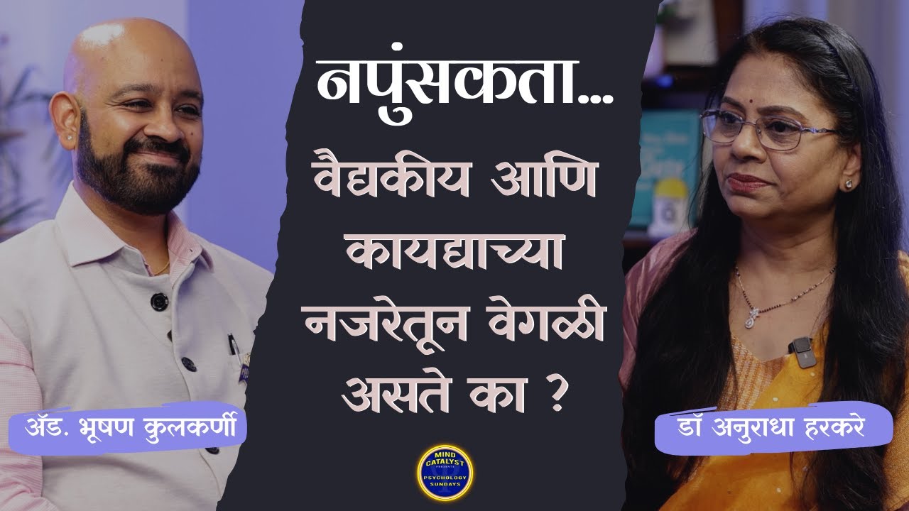 नपुंसकता | Legal Impotancy | Divorce | Sexual health | Nullity of marriage |