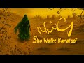 Mashya Hafya She Walks Barefoot Dark Cinematic Spiritual Fusion Arabic Hebrew Ritual Song