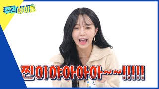 (ENG) [Weekly Idol] 퀵소희가 부르는 찐이야 도라에몽 VER. (아까 못 흘린 눈물이 지금..ㅜㅜ) l EP.588