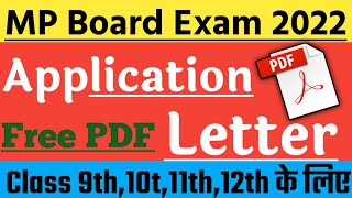 English important application & letter 2022/mp board exam application 2022/9th, 10th, 11th, 12th,