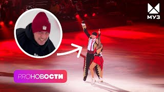 ФЕНИКС НА ЛЬДУ! Роман Костомаров выступил на ледовом шоу!