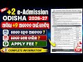 +2 Form Apply Datelines 2026-27 Form Apply Notification Published, Know Apply Dates SAMS Odisha 2026