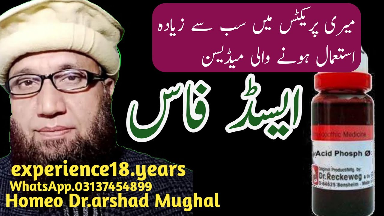 Acid phos Q Homeopathic medicine|acid phosphoricum Q uses|acid phosphoricum 1dh uses| acid phos 30