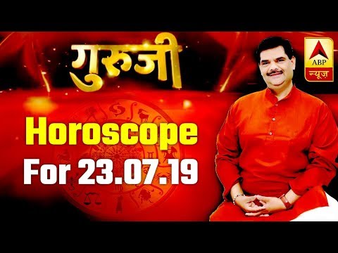 GuruJi With Pawan Sinha: Horoscope For 23rd July,2019 | ABP News