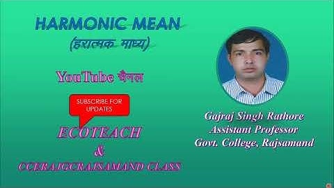 HARMONIC MEAN (हरात्मक माध्य)