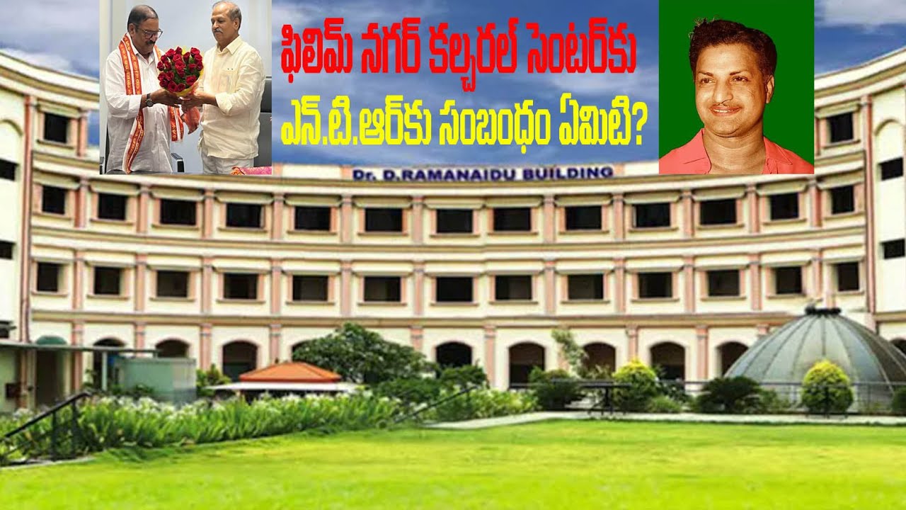 ఫిలిమ్ నగర్ కల్చరల్ సెంటర్ అలా మొదలయ్యింది | K.S. Rama Rao | Shaili ...