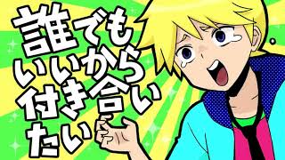 I Don't Care Who, Somebody Go Out with Me