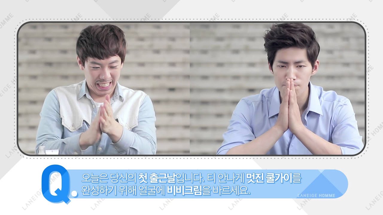 라네즈옴므 쿨가이 캐스팅 [쿨비비] 편