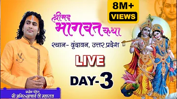 Live | Shrimad Bhagwat Katha | PP Shri Aniruddhacharya Ji Maharaj | Day-3 | Vrindavan | Sadhna TV