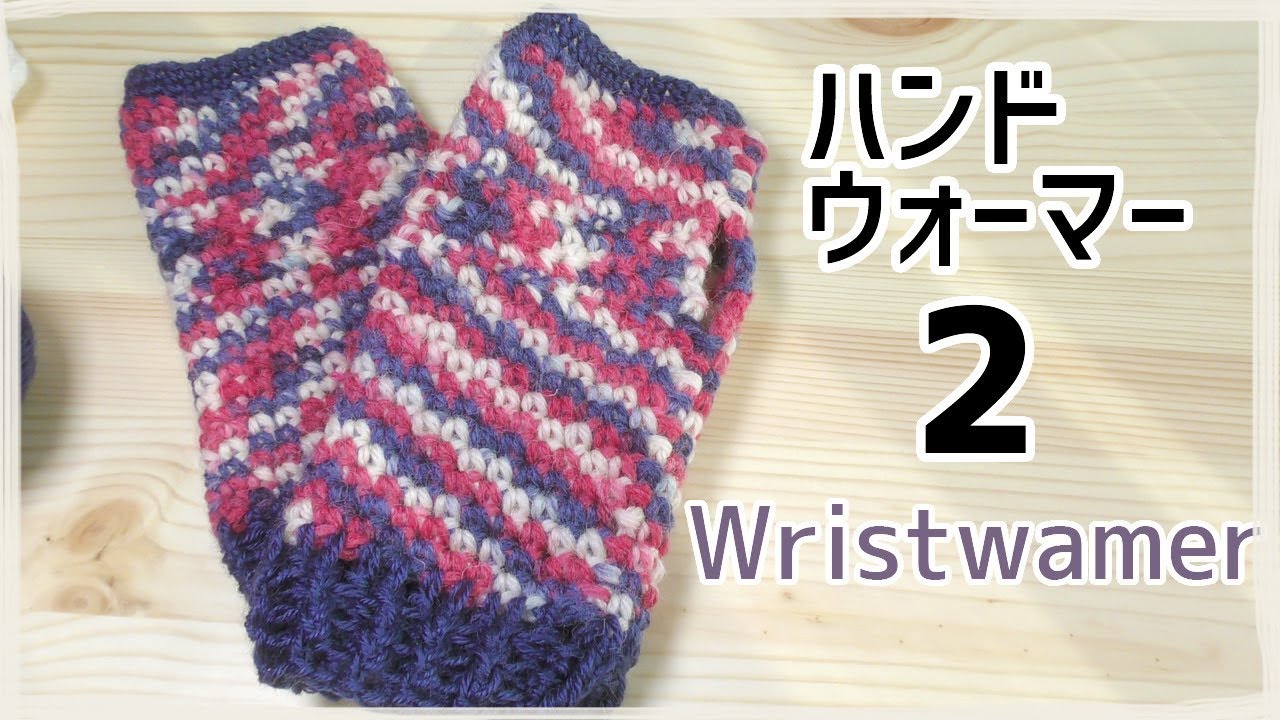 ニコ編みのブログ Smiley Crochet 17