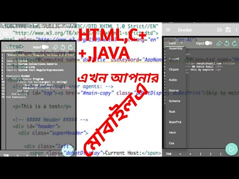 এবার HTML,C++,java শিখুন আপনার মোবাইল দিয়ে|| HTML,C++, java mobile app ...