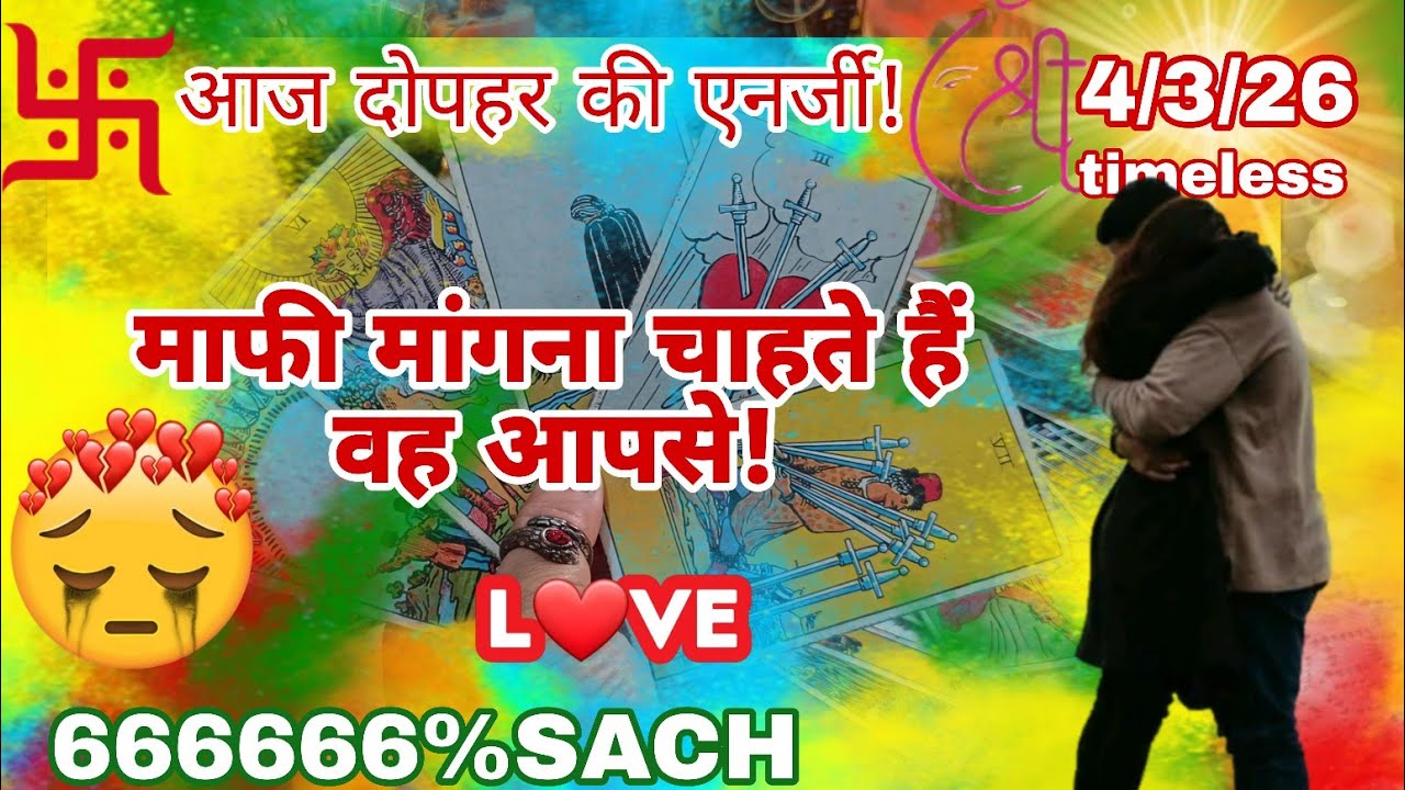 🔮तेरी मुस्कुराते हैं चाहत मेरी।🥺🧿आज दोपहर की एनर्जी,मन में ऐसे विचार क्योंआ रहे हैं आपके लिए!