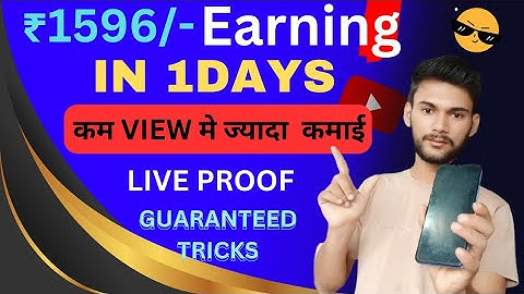 1596 Indian Rupees 1 दिन में 1 I