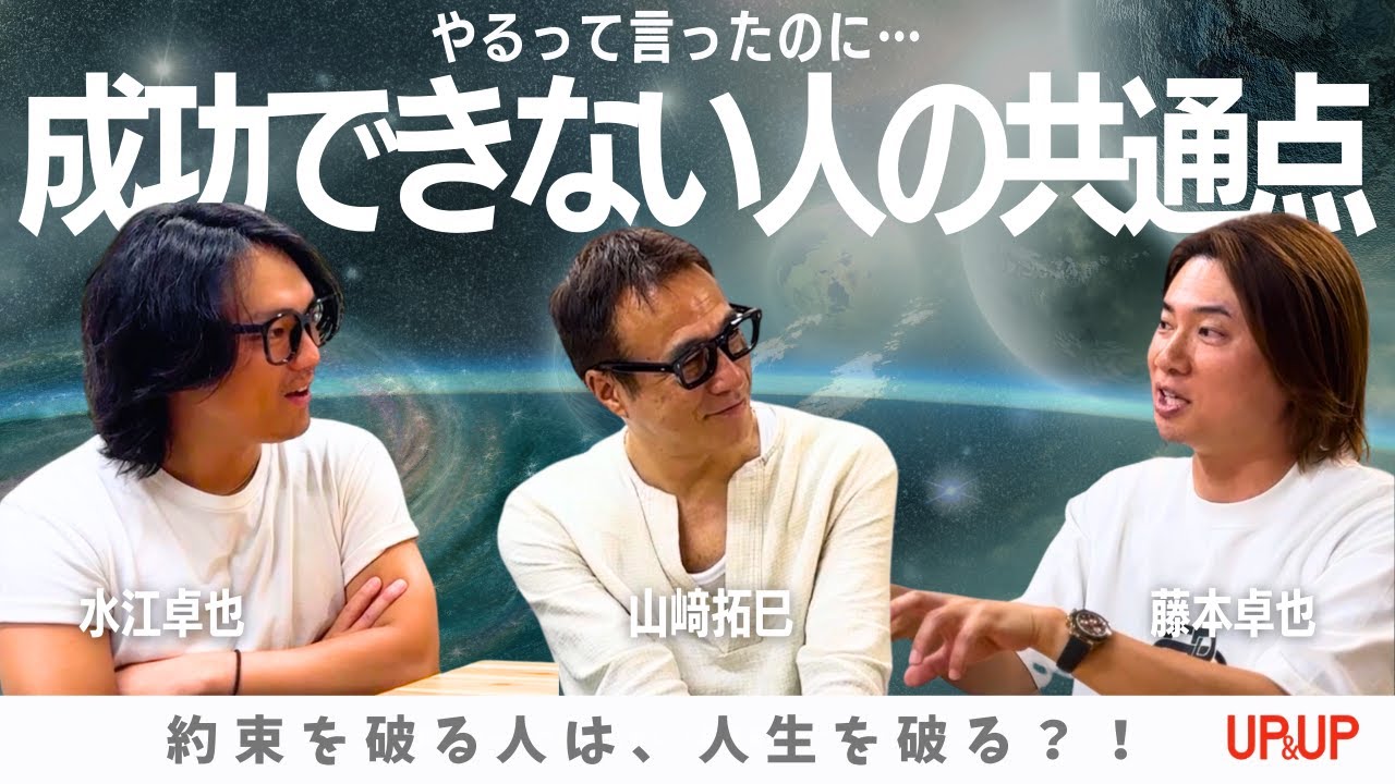 【衝撃】成功できない人に共通する“人生終了フラグ”？！小さな約束を守れない人の末路とは