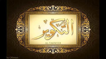 سورة التكوير - عبدالباسط عبدالصمد {أجمل تجويد نادر🕋❤️😍} - SOURAT AT-TAKWIR - Abdelbasset Abdessamad