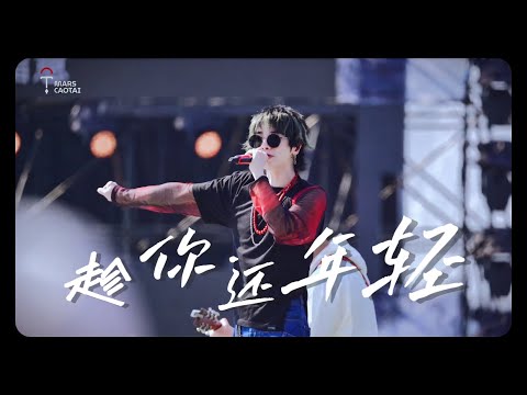 【Hi-res】While You are Young Hua Chenyu 2023 Mars Concert Hangzhou 華晨宇《趁你還年輕》 2023火星演唱會 live 4k 4月9日午