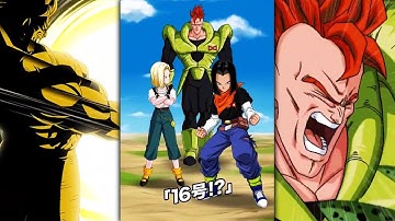 BRAND NEW LR ANDROIDS 16, 17 & 18 SUPERS & EXCHANGE ANIMATION! (DBZ: Dokkan Battle)