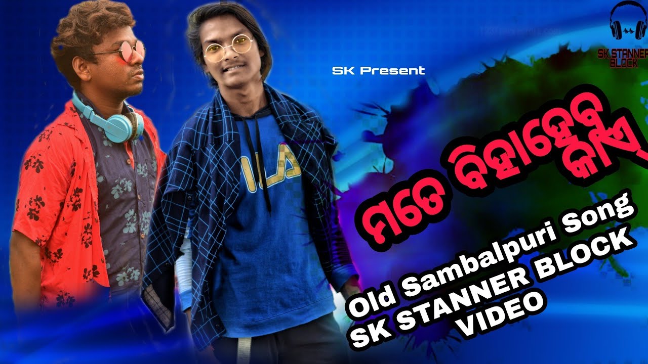 Mate Biha Hebu Ke Sambalpuri Old Hit Song  Singer  Uma  Rabi  skstannerblock sambalpurisong