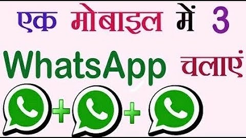 How to use MoChat App Clone Multi Parallel Accounts more than now app 2018 !! By _ Prahlad Vishram