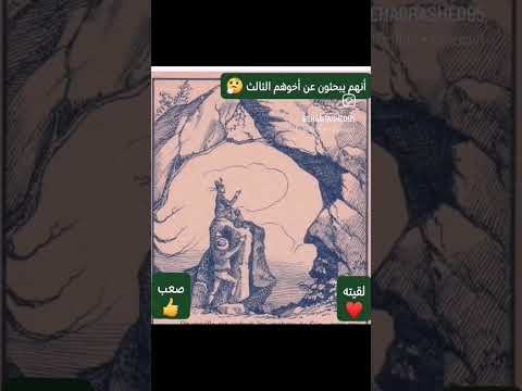 لأصحاب النظر الحاد دقق النظر جيدا قبل الاجابه اكسبلور