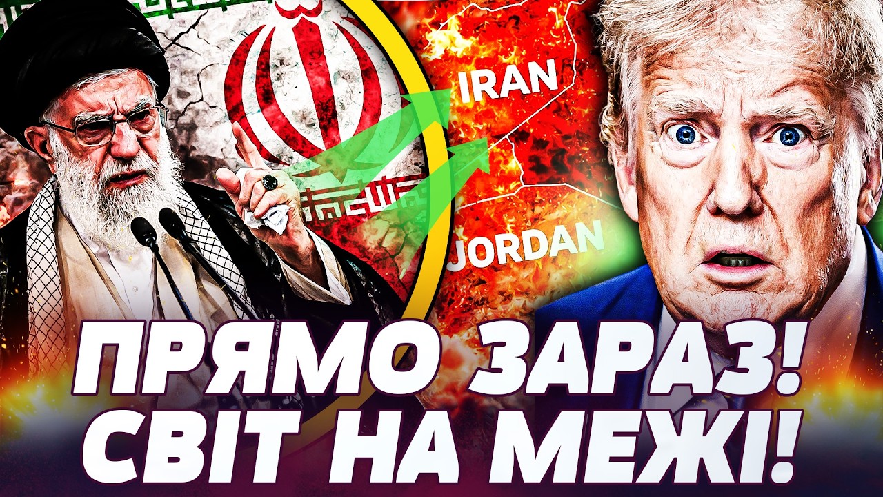 🔥ЦЕ СТАЛОСЯ! СВІТОВА ВІЙНА! ІРАН І ЛІВАН АТАКУЮТЬ! ТЕГЕРАН ПОЧАВ ПОМСТУ! АМЕРИКАНСЬКІ БАЗИ ПАЛАЮТЬ!