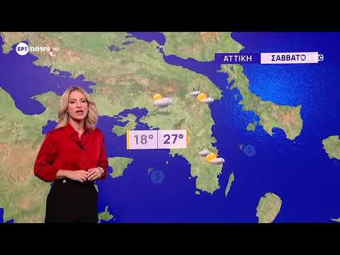 Ο καιρός το Σάββατο 10 Οκτωβρίου