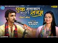 New hindi songs  alpa patel  gopal sadhu  trending hindi song 2021  dayro