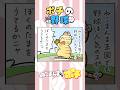 ポチの野球【ねこまんまのポチ】　#ねこまんまのポチ #猫 #漫画 #アニマンガ
