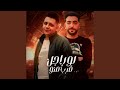 لو راجل قرب منو نجومي