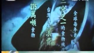 20130201《慈濟新聞深度報導》富者知福 貧者造福