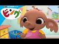 スーラ | ビング: ベスト 場面集 | ビング 日本語 | Bing Japanese
