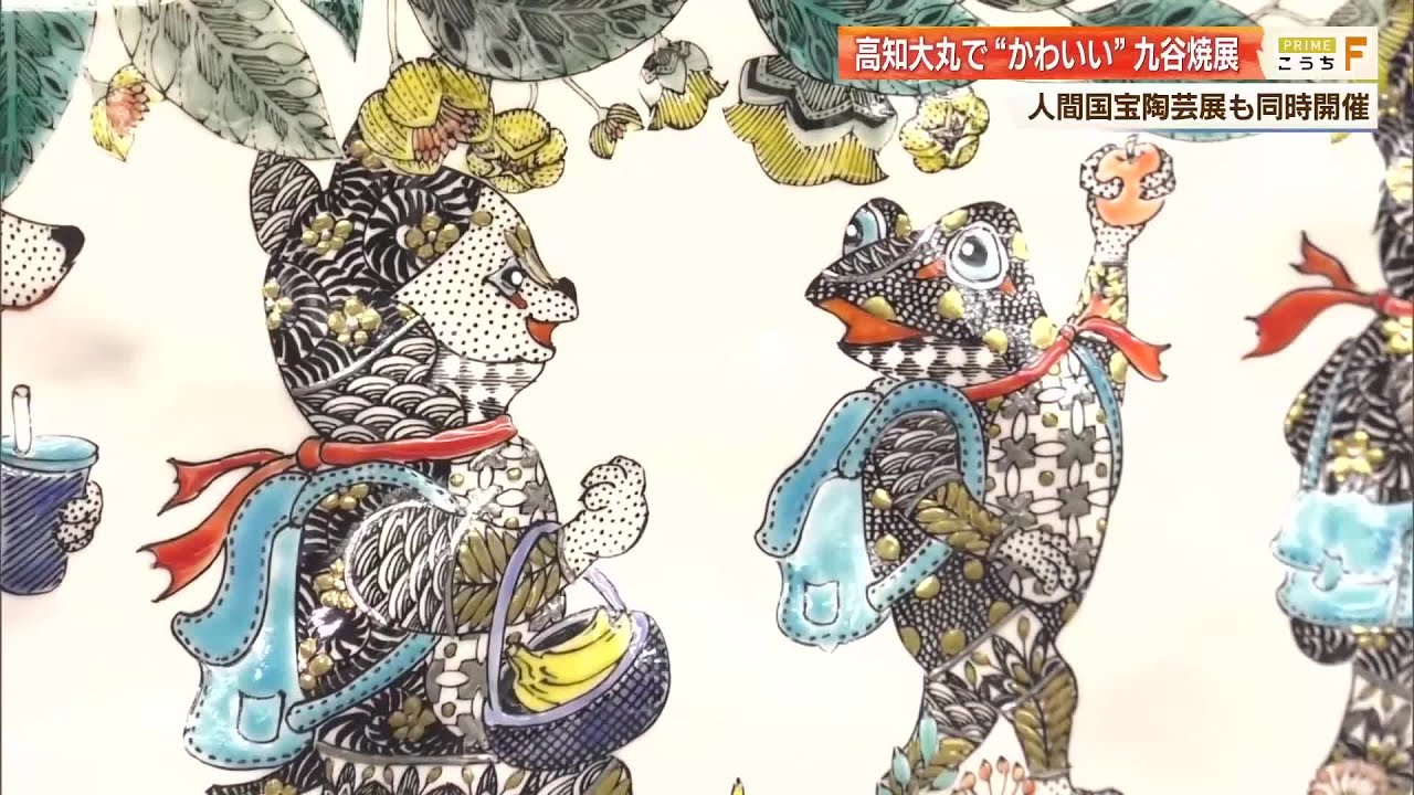 ひろちゃん！！　日展作家　九谷焼　北村隆作　絵馬型干支巳香合　美品！！ イメージがガラッと変わる？370年の歴史持つ「九谷焼」作家・北村和義