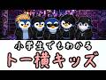 なぜ人は孤独に耐えられないのか?【小学生でもわかる・ざっくり解説】